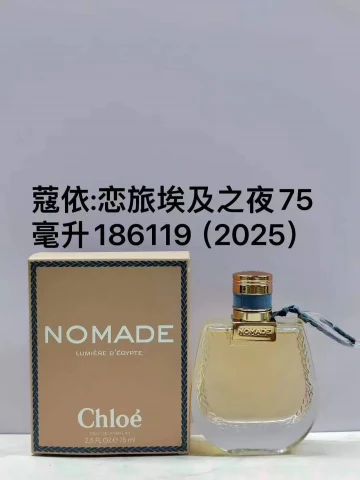 Chlo Nomade Lumi re d' gypte Eau de Parfum