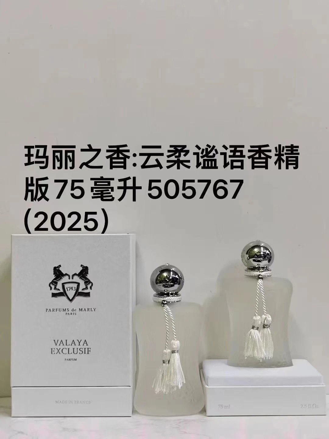 Parfums de Marly Valaya Exclusif Eau de Parfum
