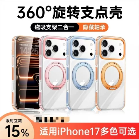 Phone Case with 360 Rotating Magnetic Ring Stand