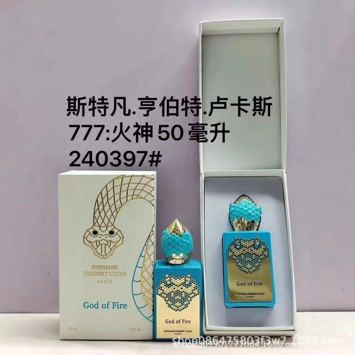 Stephane Humbert Lucas God of Fire Eau de Parfum