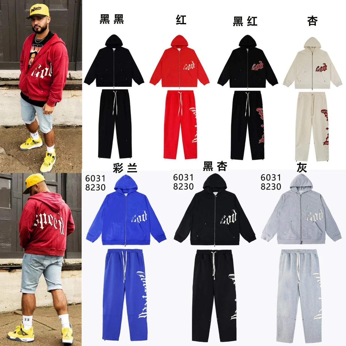 Godspeed Adventure Hoodie and Jogger Set