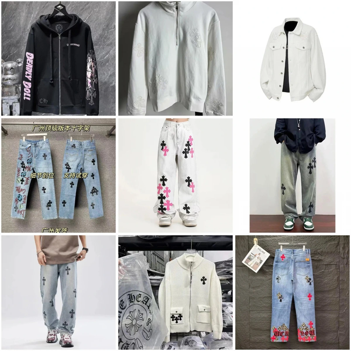 Chrome Hearts Apparel Set (Hoodie, Sweatpants, Jeans, Knitwear, Denim Jacket)