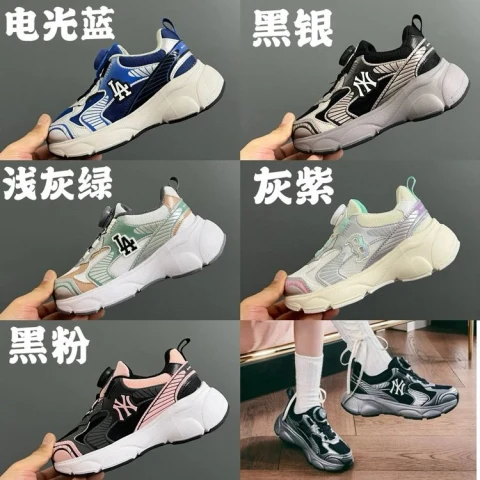 MLB Children's Chunky Sneakers