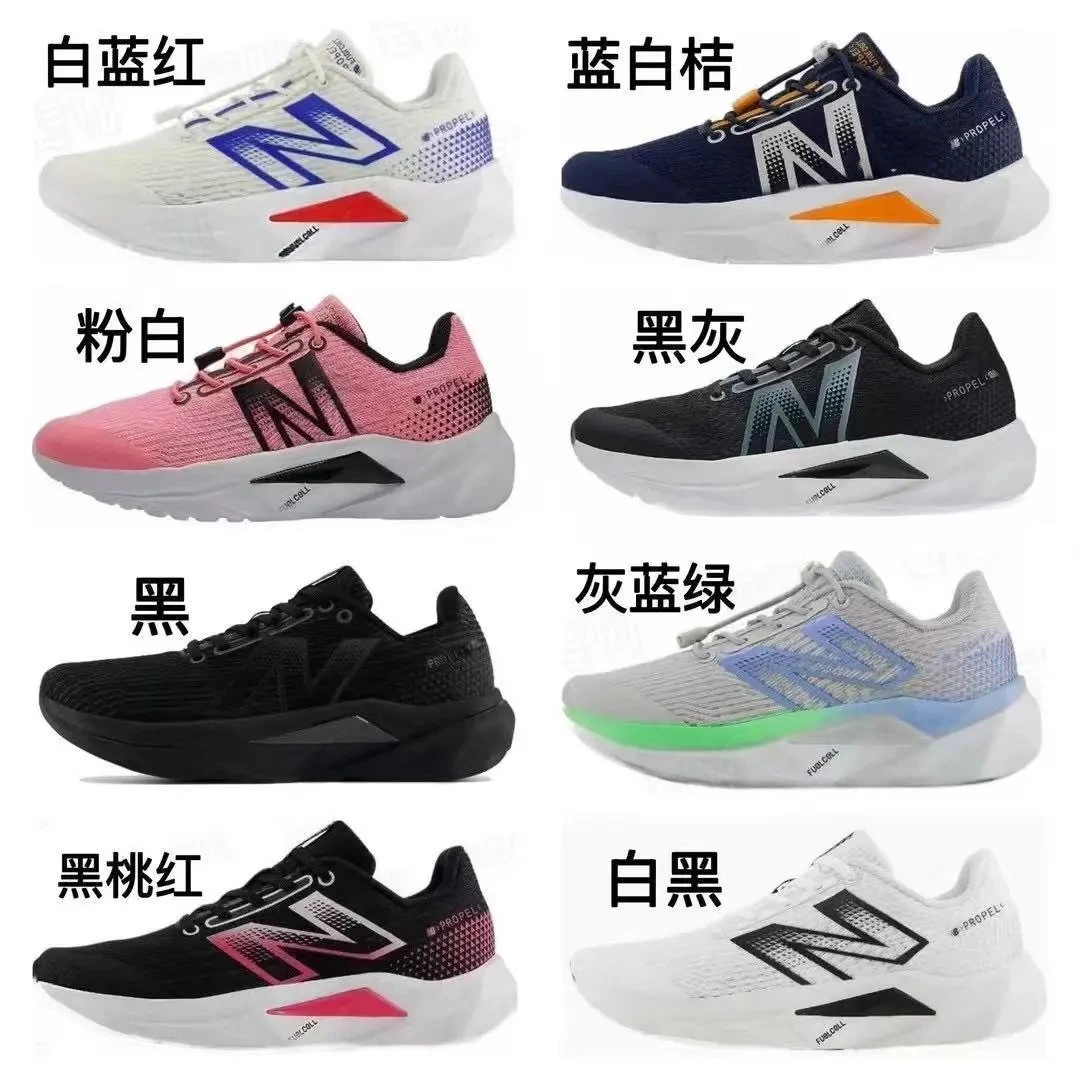 New Balance FuelCell Propel Running Shoes