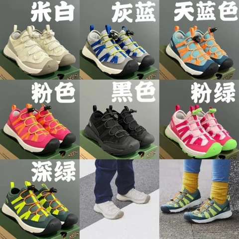 KEEN Motoza Children's Outdoor Running Shoes
