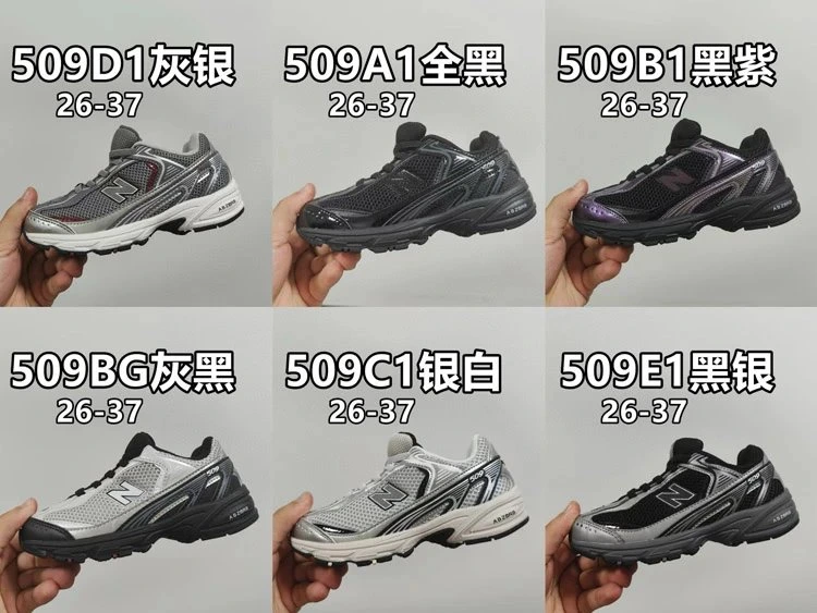 New Balance 509 Running Shoes