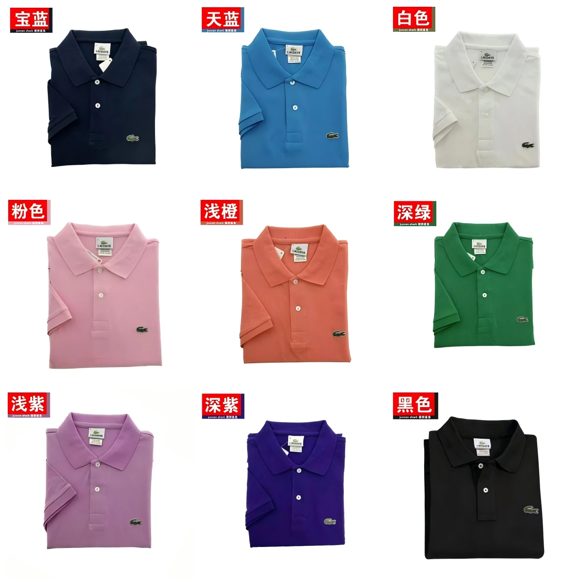 Lacoste Polo Shirt