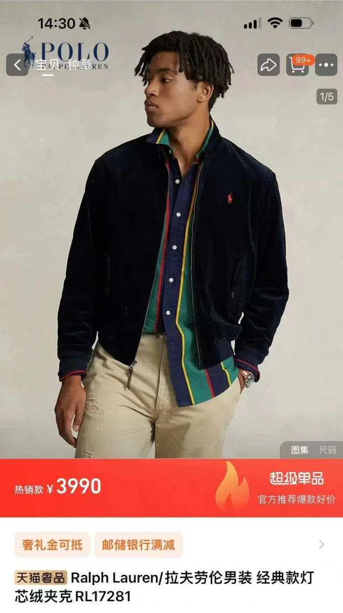Polo Ralph Lauren Corduroy Jacket